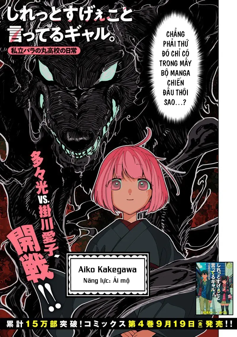Các Cô Nàng Gal Luôn Nói Những Điều Phi Thường Chapter 38 - Trang 3