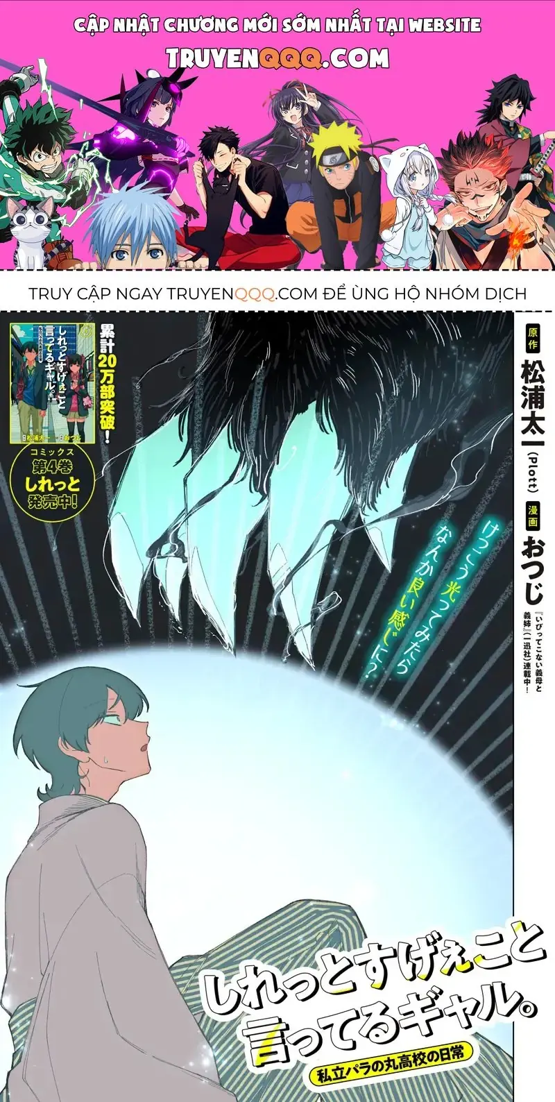 Các Cô Nàng Gal Luôn Nói Những Điều Phi Thường Chapter 39 - Trang 2