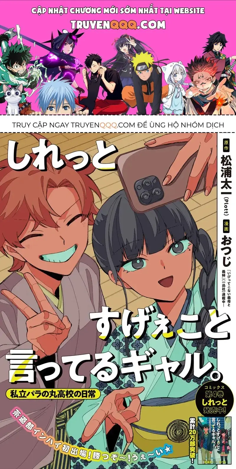 Các Cô Nàng Gal Luôn Nói Những Điều Phi Thường Chapter 40 - Trang 2