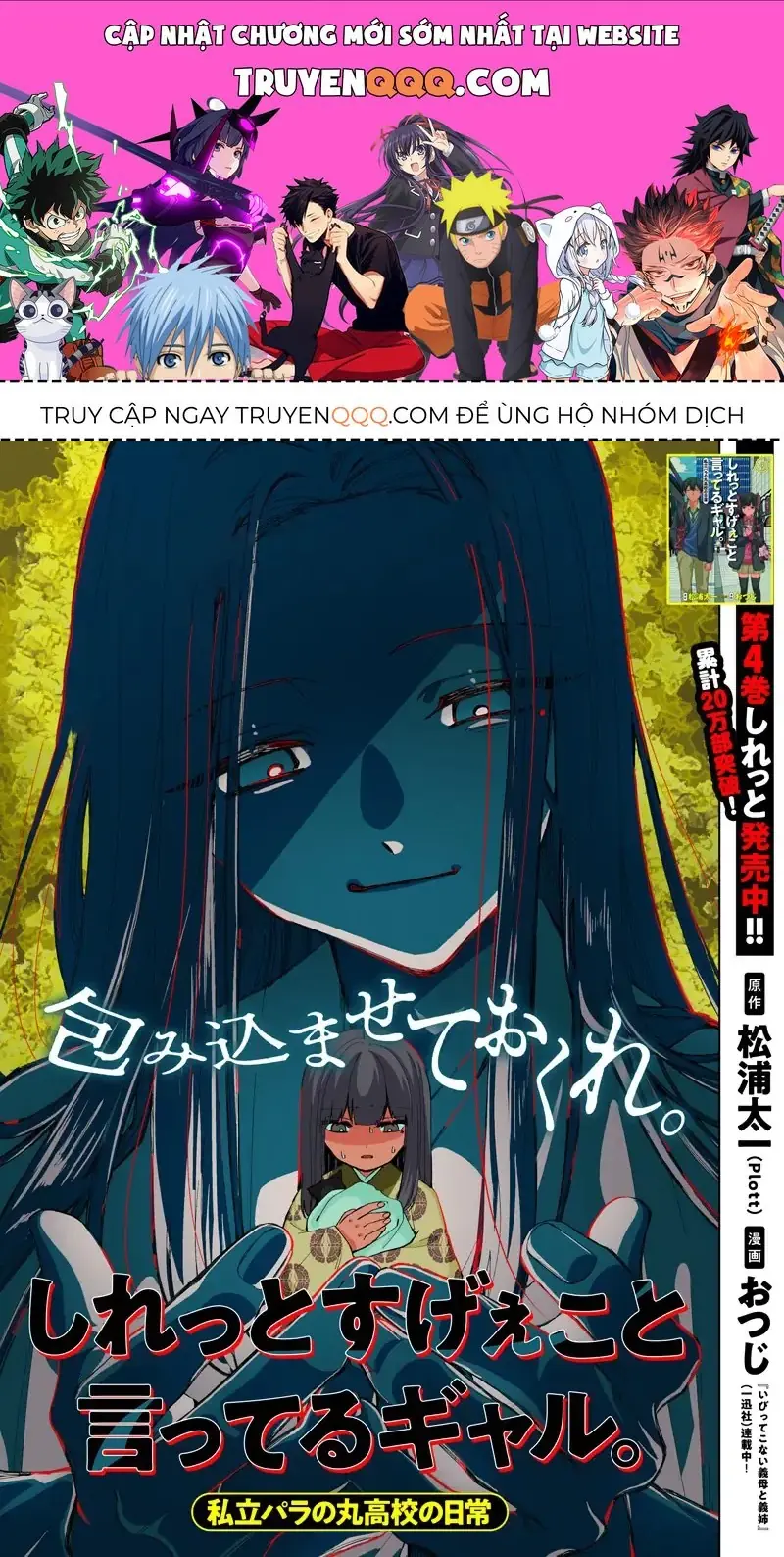 Các Cô Nàng Gal Luôn Nói Những Điều Phi Thường Chapter 41 - Trang 2