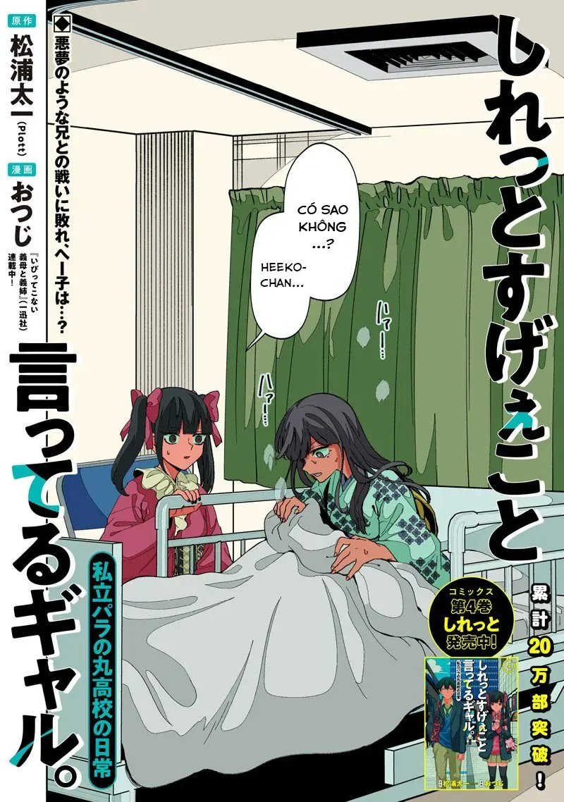 Các Cô Nàng Gal Luôn Nói Những Điều Phi Thường Chapter 42 - Trang 3