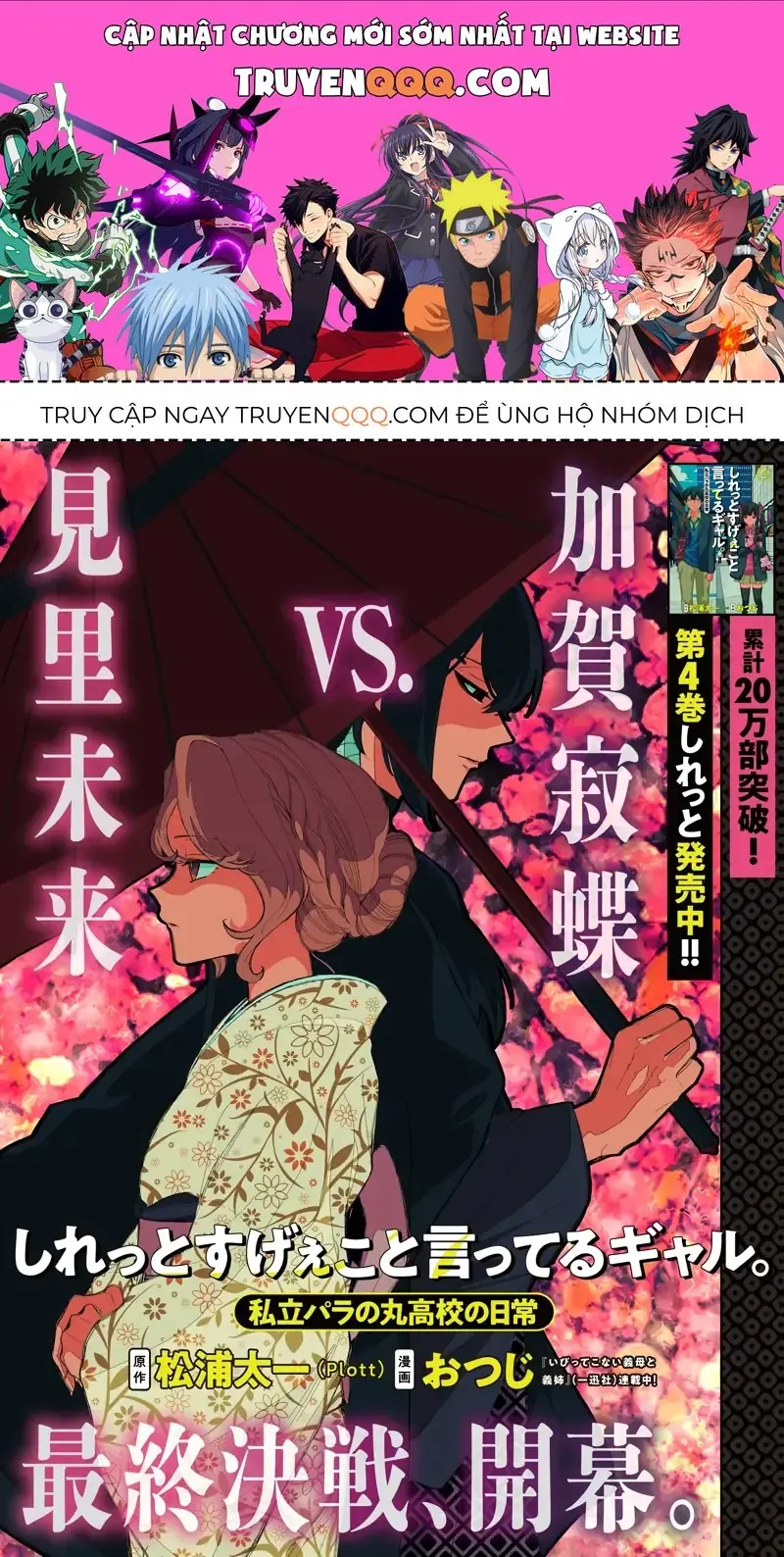 Các Cô Nàng Gal Luôn Nói Những Điều Phi Thường Chapter 43 - Trang 2