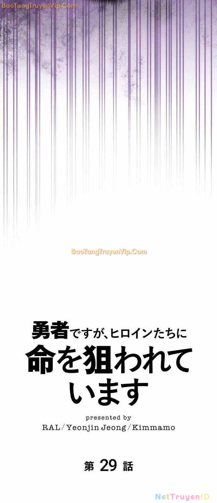 Các Nữ Anh Hùng Muốn Giết Tôi, Một Anh Hùng Chapter 29 - Trang 18