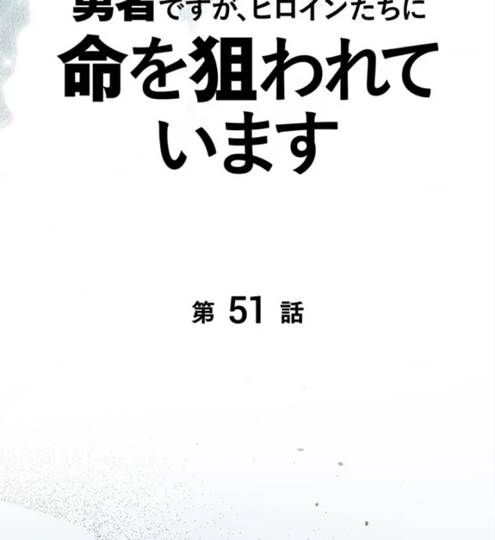 Các Nữ Anh Hùng Muốn Giết Tôi, Một Anh Hùng Chapter 51 - Trang 40