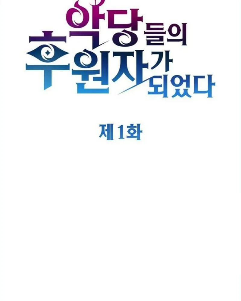 Cách Nuôi Dưỡng Ác Nhân Chapter 1 - Trang 34