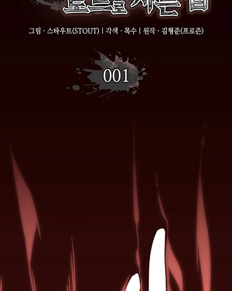 Cách sống như một huyết quỷ Chapter 1 - Trang 47
