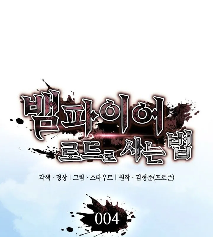 Cách sống như một huyết quỷ Chapter 4 - Trang 31