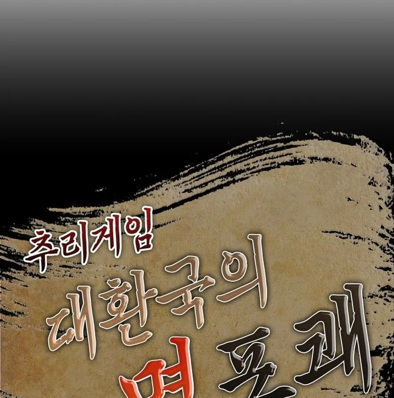 Cách Sống Như Một Quan Chức Trong Giang Hồ Chapter 1 - Trang 18