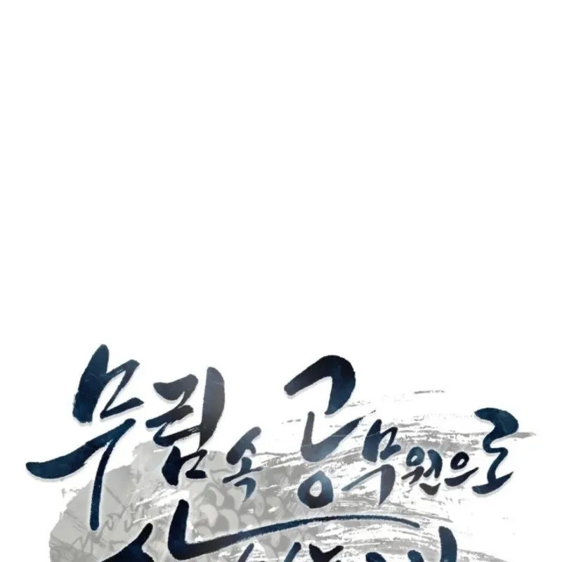 Cách Sống Như Một Quan Chức Trong Giang Hồ Chapter 4 - Trang 24