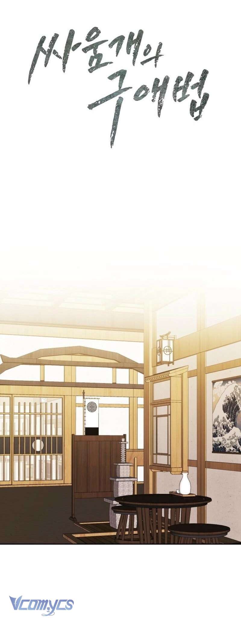 Cách Tán Tỉnh Của Con Chó Hiếu Chiến Chapter 2 - Trang 47