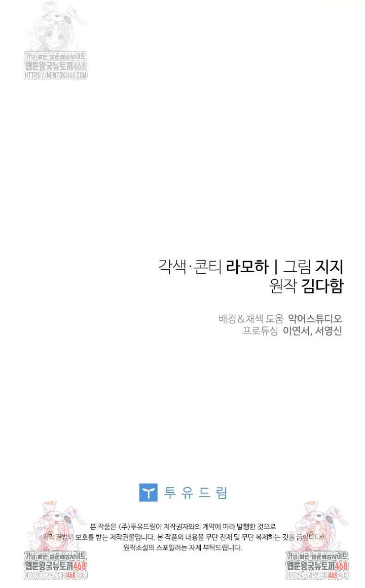 Cái Giá Của Tái Sinh Chapter 23 - Trang 17
