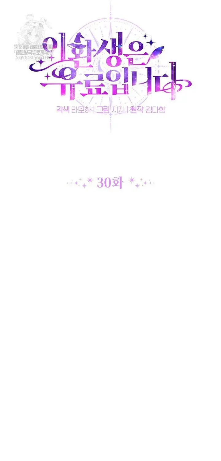 Cái Giá Của Tái Sinh Chapter 30 - Trang 24