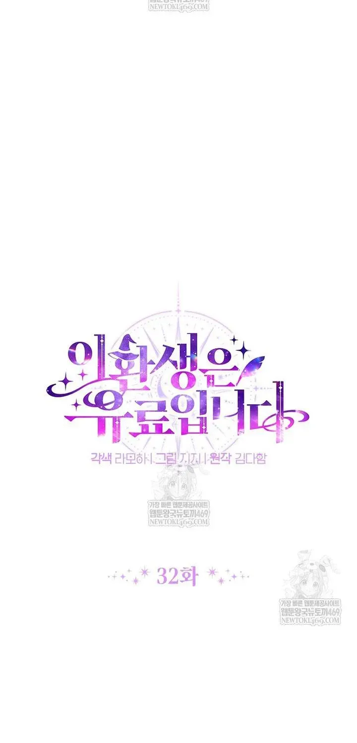 Cái Giá Của Tái Sinh Chapter 32 - Trang 19