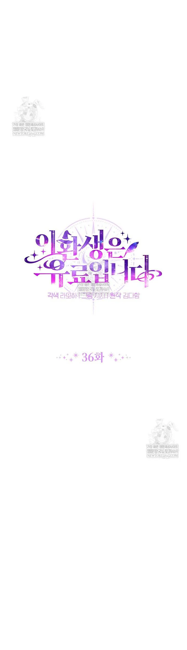 Cái Giá Của Tái Sinh Chapter 36 - Trang 15