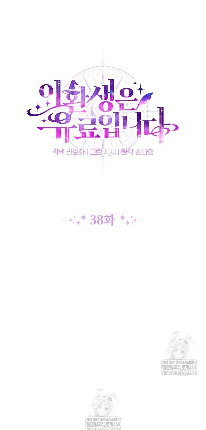 Cái Giá Của Tái Sinh Chapter 38 - Trang 31