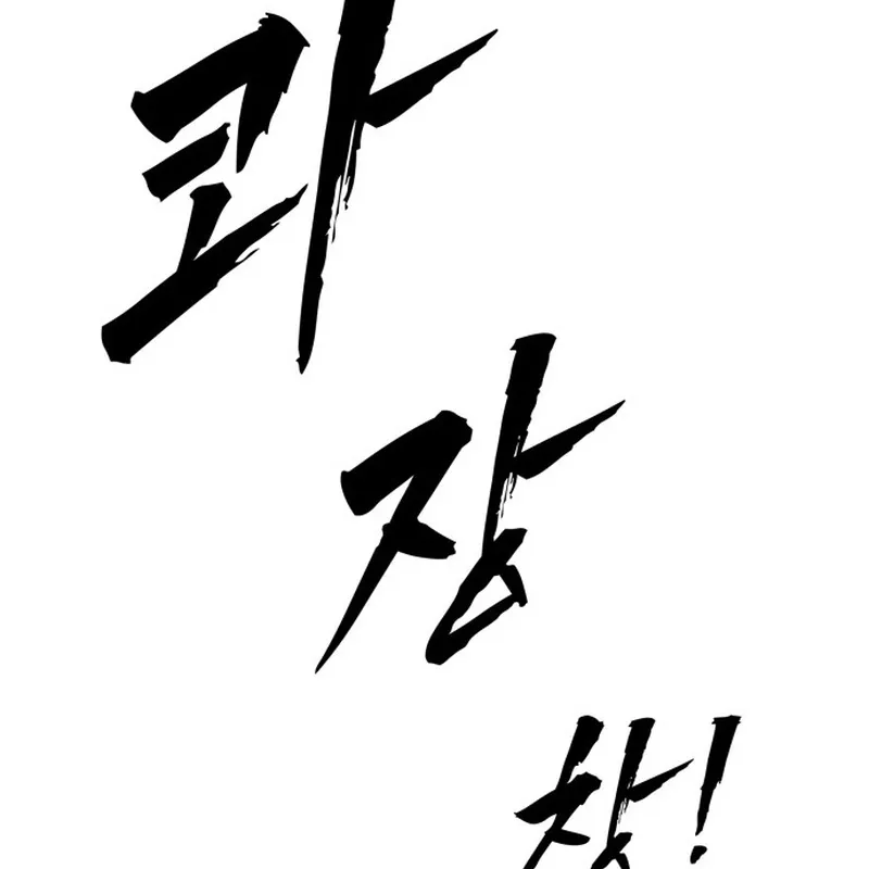Cai Ngục Số 0 Chapter 1 - Trang 13