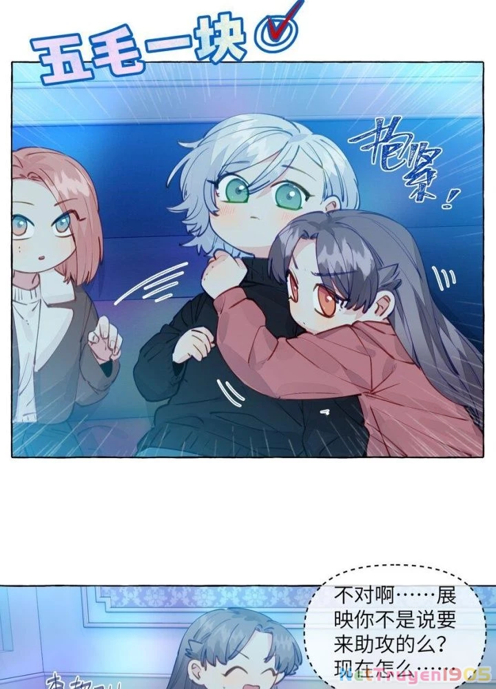 CẠM BẪY GÁI THẲNG Chapter 102 - Trang 31
