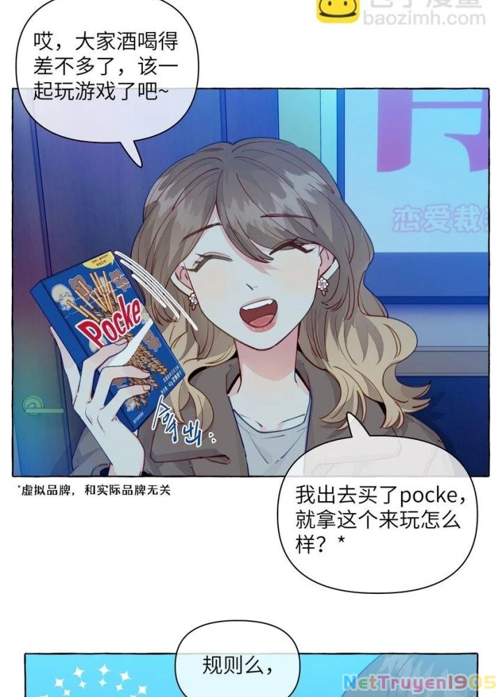CẠM BẪY GÁI THẲNG Chapter 102 - Trang 4