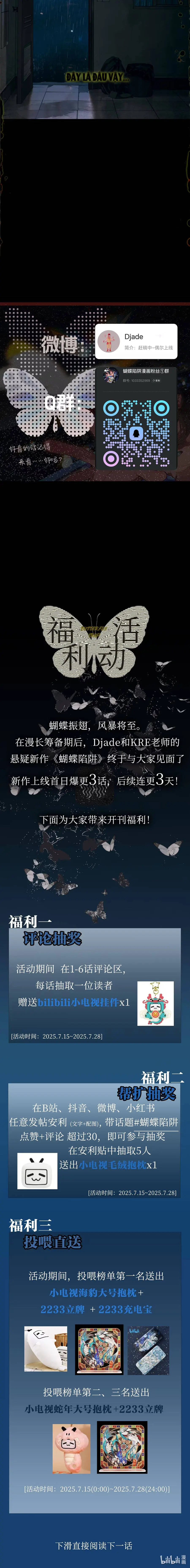 Cạm Bẫy Hồ Điệp Chapter 1 - Trang 8