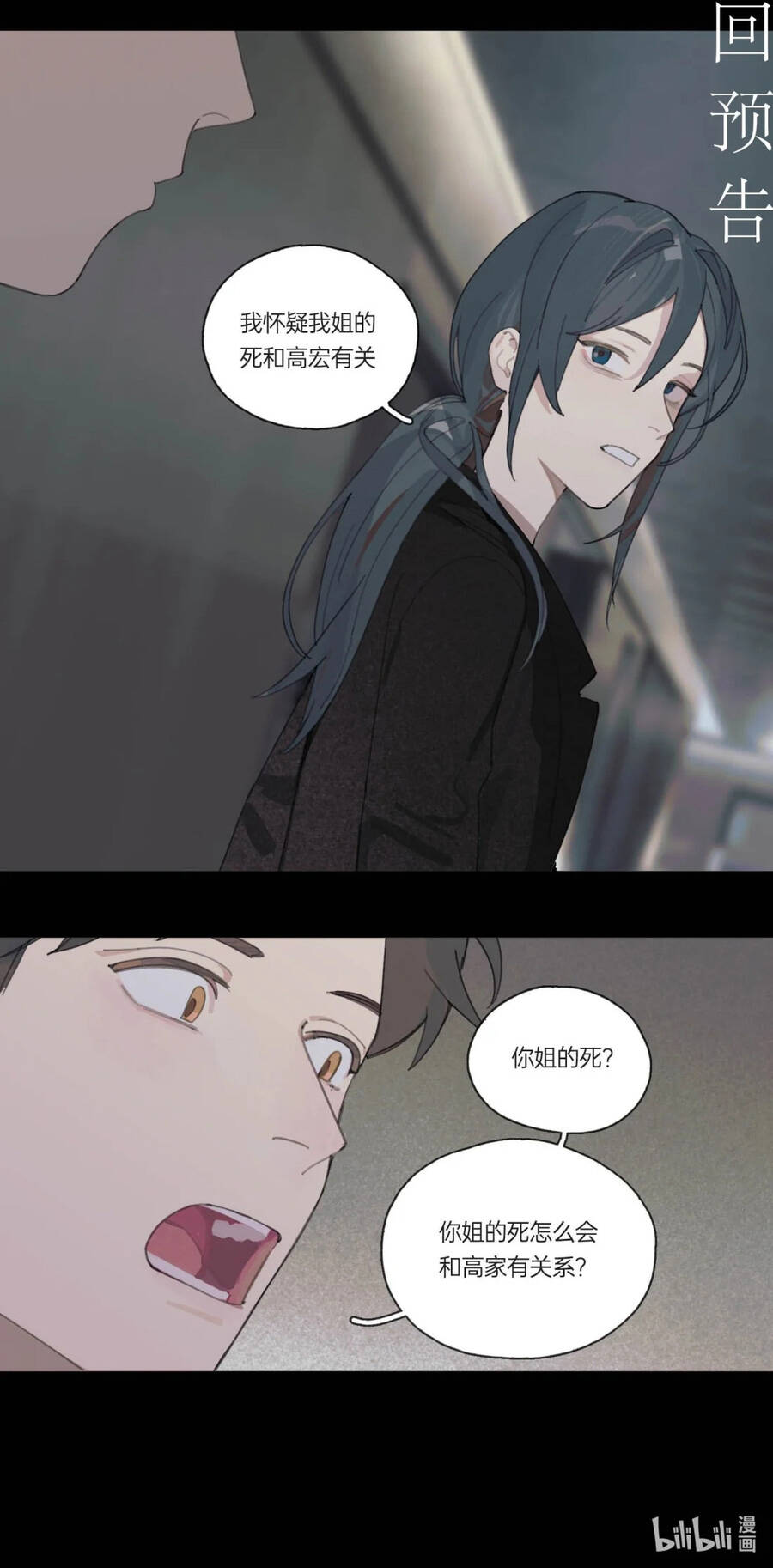 Cạm Bẫy Hồ Điệp Chapter 12 - Trang 8