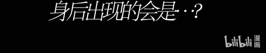 Cạm Bẫy Hồ Điệp Chapter 20 - Trang 9