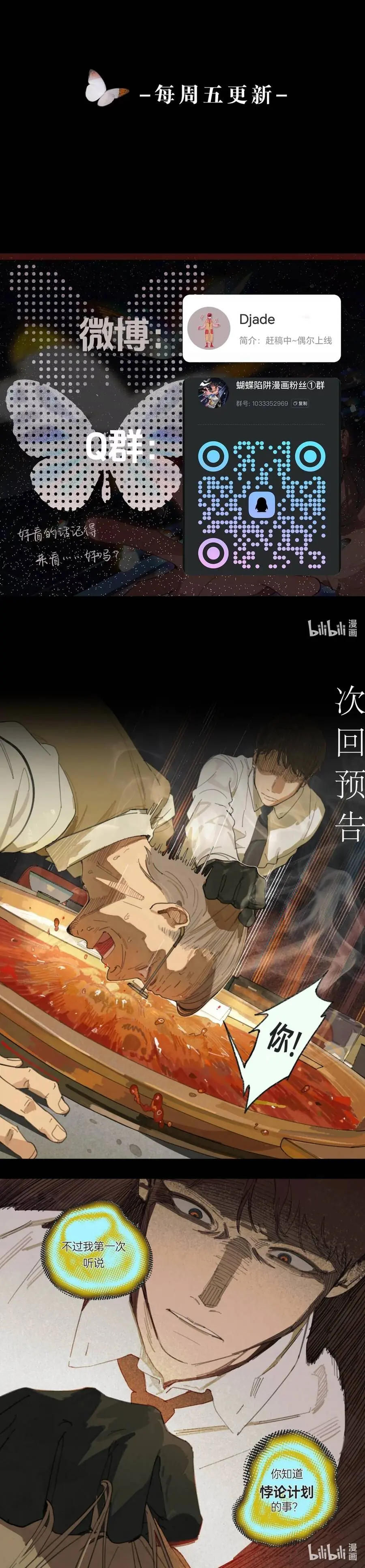 Cạm Bẫy Hồ Điệp Chapter 28 - Trang 7