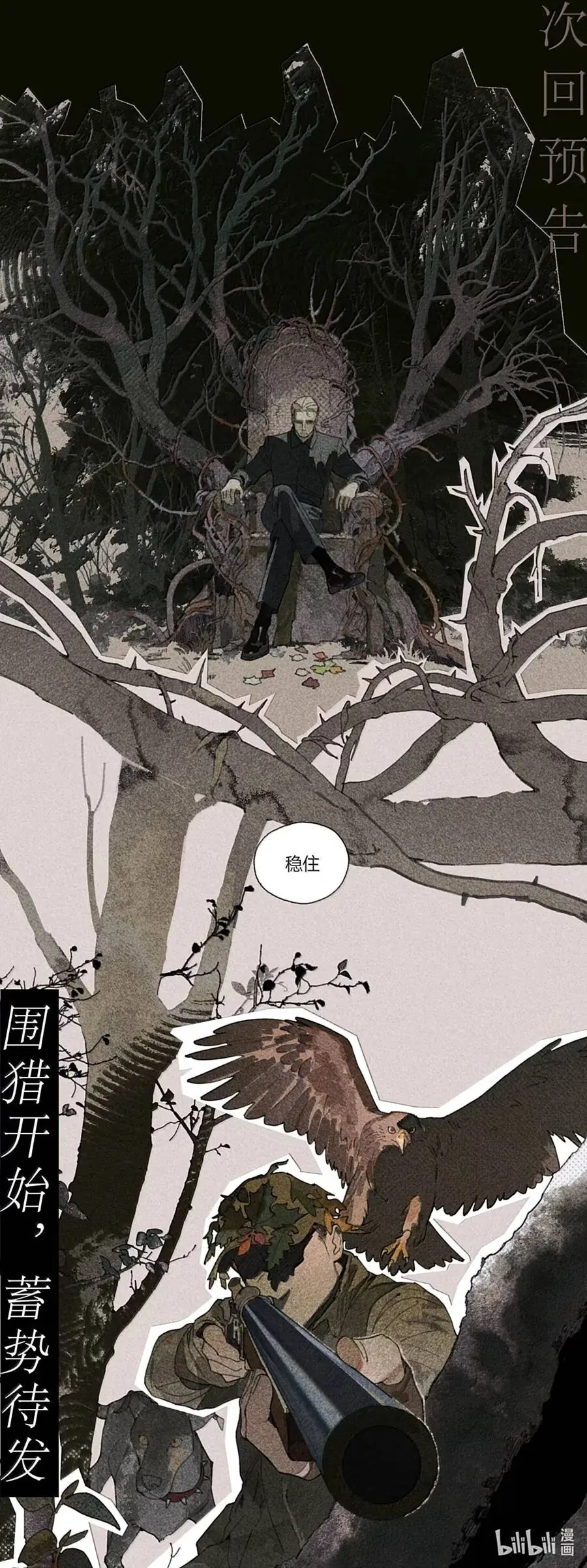 Cạm Bẫy Hồ Điệp Chapter 35 - Trang 7