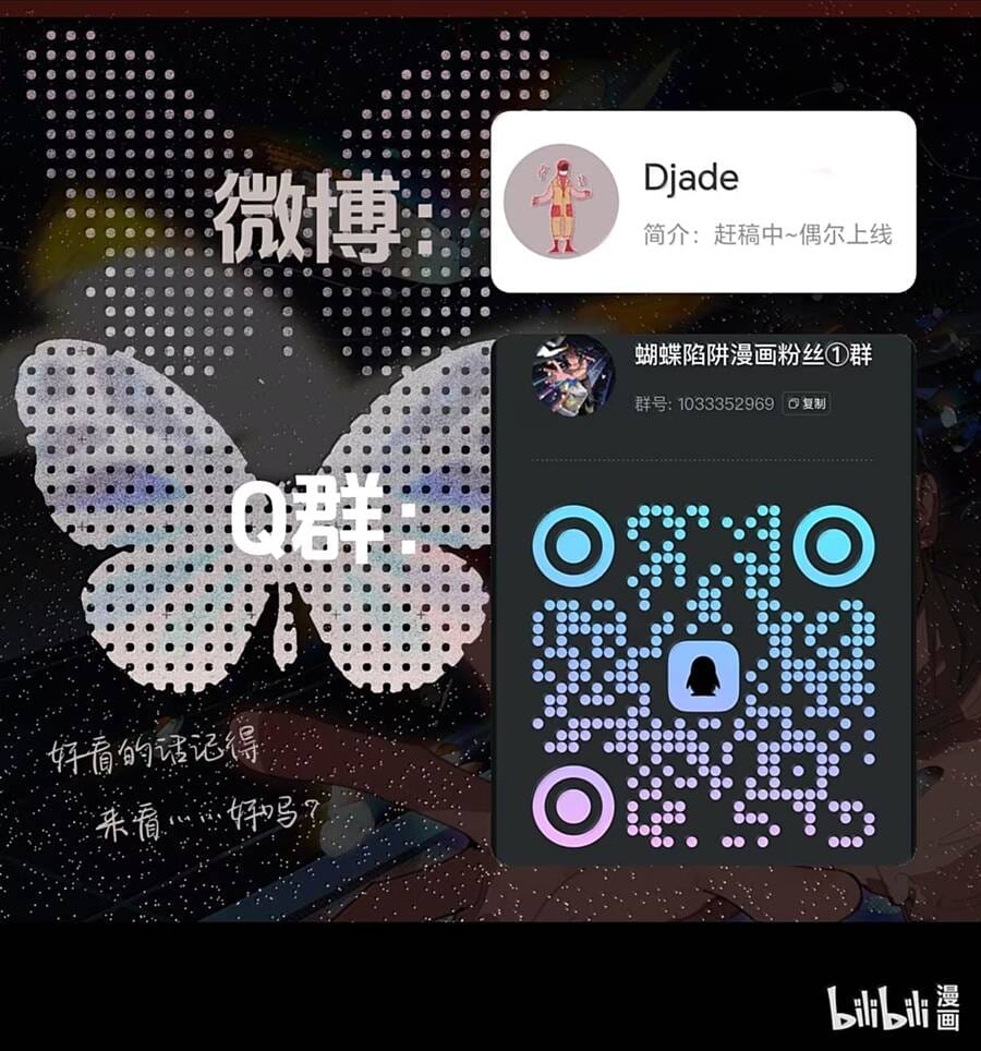 Cạm Bẫy Hồ Điệp Chapter 38 - Trang 8