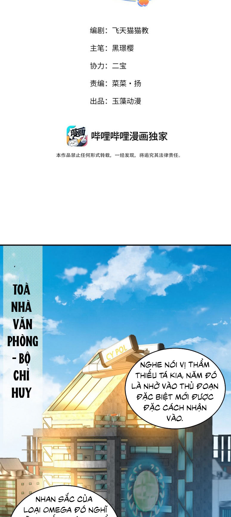 Cạm Bẫy Tin Tức Tố Chapter 1 - Trang 3
