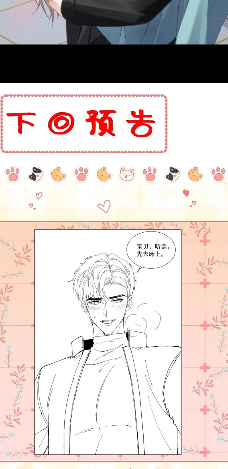 Cạm Bẫy Tin Tức Tố Chapter 12 - Trang 30