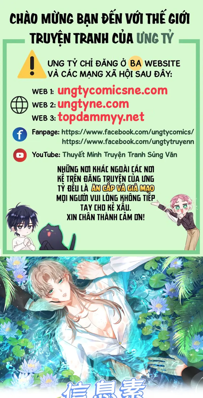 Cạm Bẫy Tin Tức Tố Chapter 13 - Trang 2