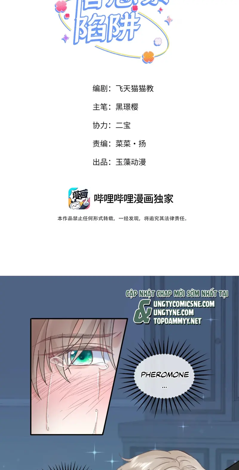 Cạm Bẫy Tin Tức Tố Chapter 13 - Trang 3