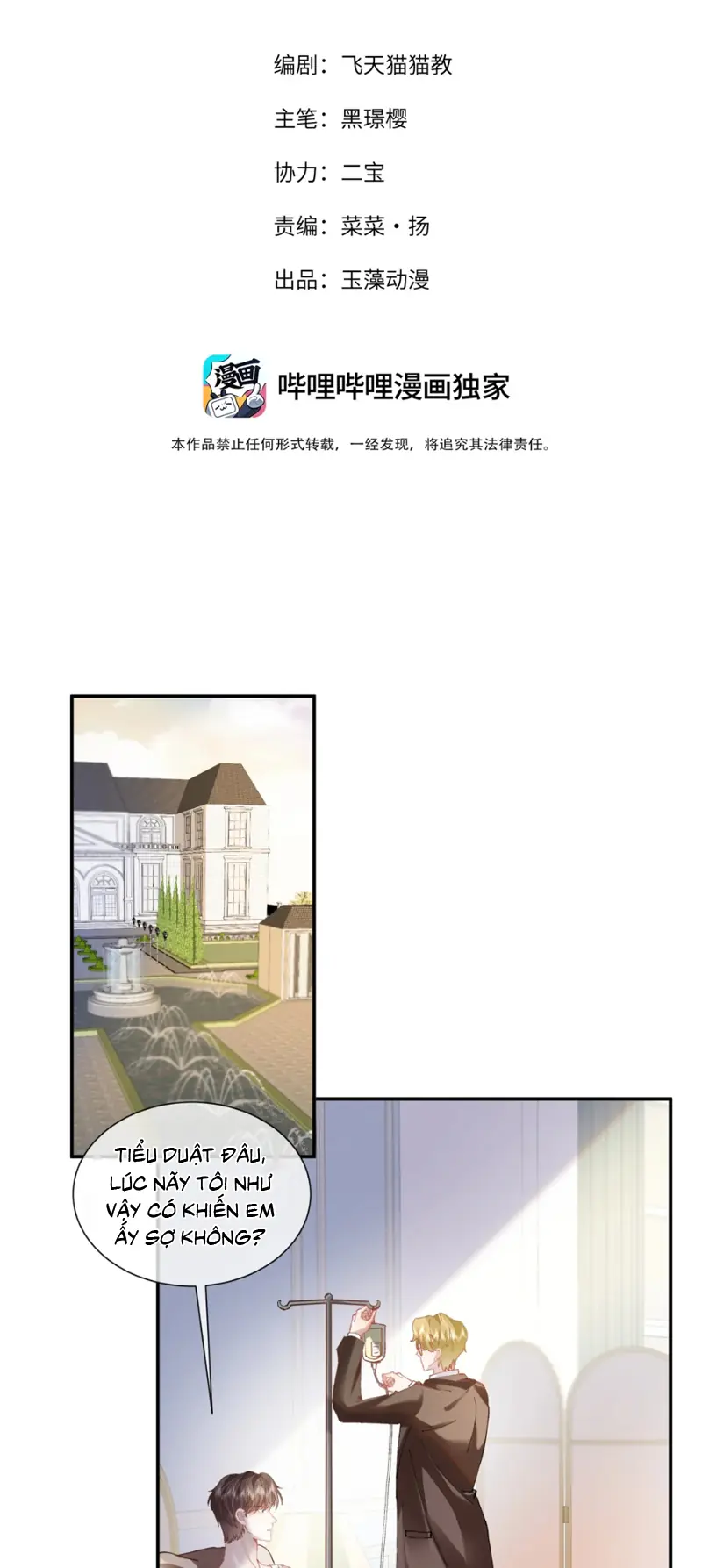 Cạm Bẫy Tin Tức Tố Chapter 14 - Trang 3