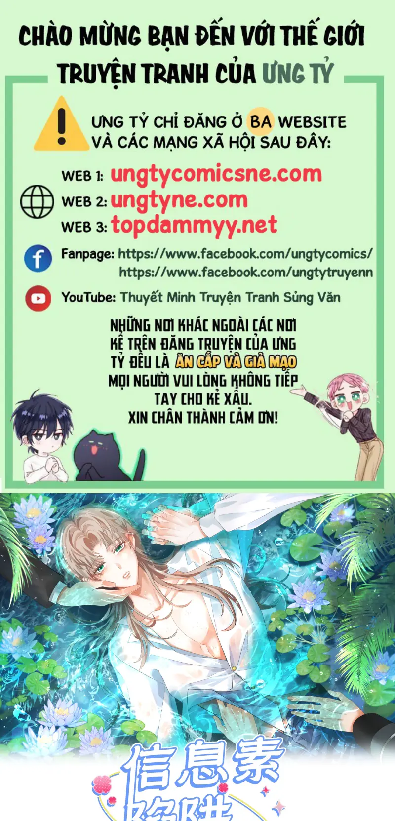 Cạm Bẫy Tin Tức Tố Chapter 16 - Trang 2