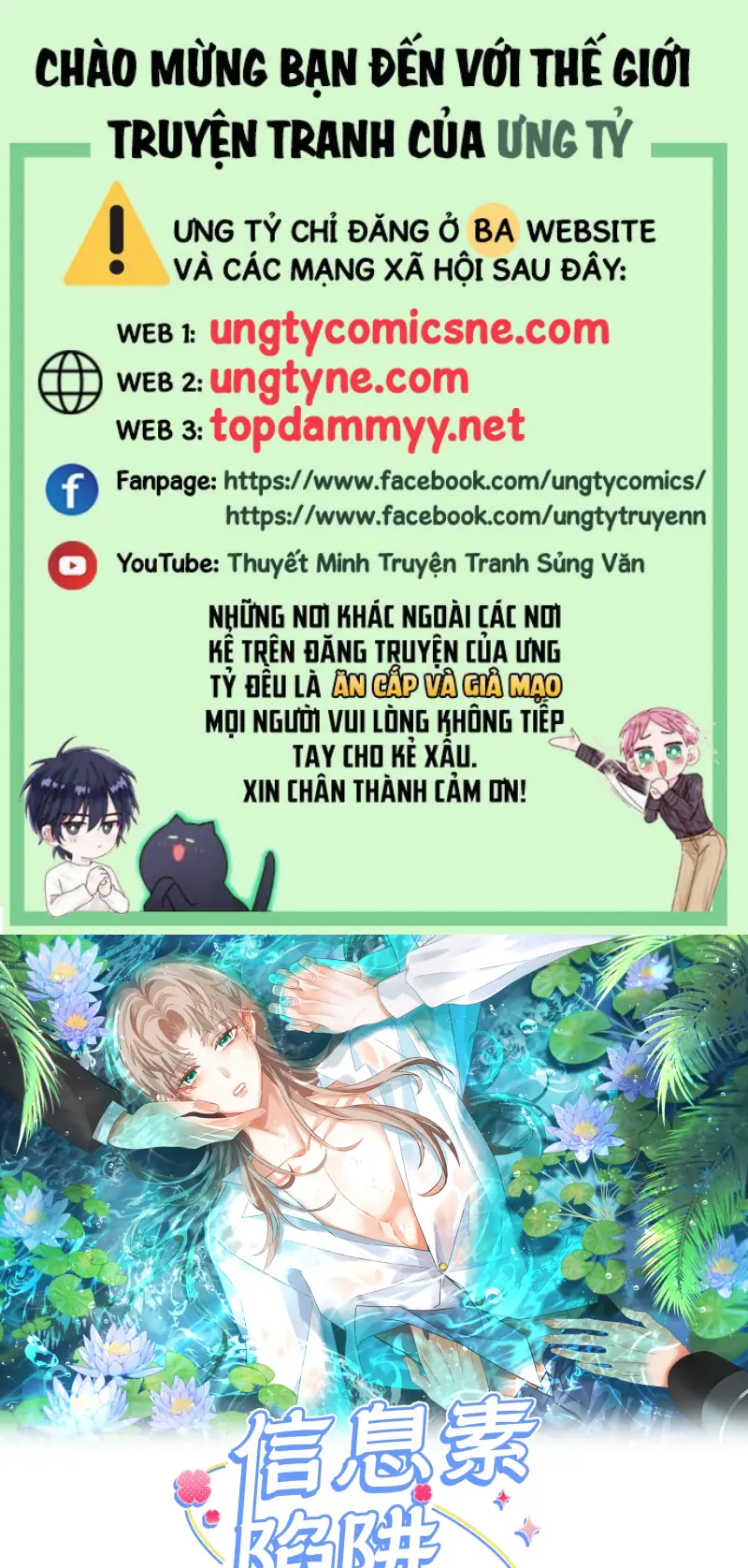 Cạm Bẫy Tin Tức Tố Chapter 17 - Trang 2