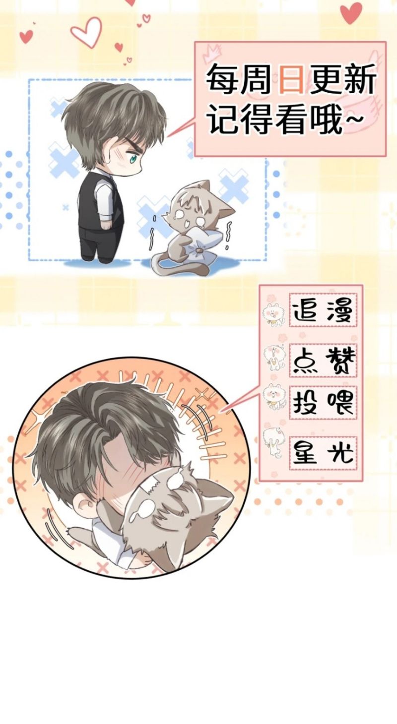 Cạm Bẫy Tin Tức Tố Chapter 19 - Trang 33
