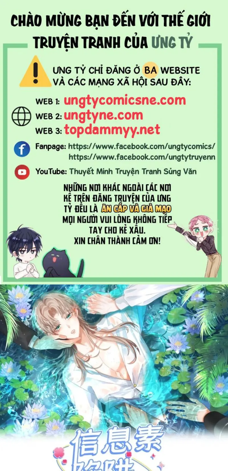Cạm Bẫy Tin Tức Tố Chapter 21 - Trang 2