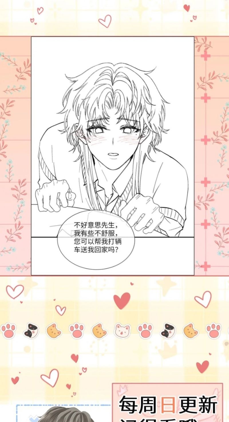 Cạm Bẫy Tin Tức Tố Chapter 21 - Trang 30