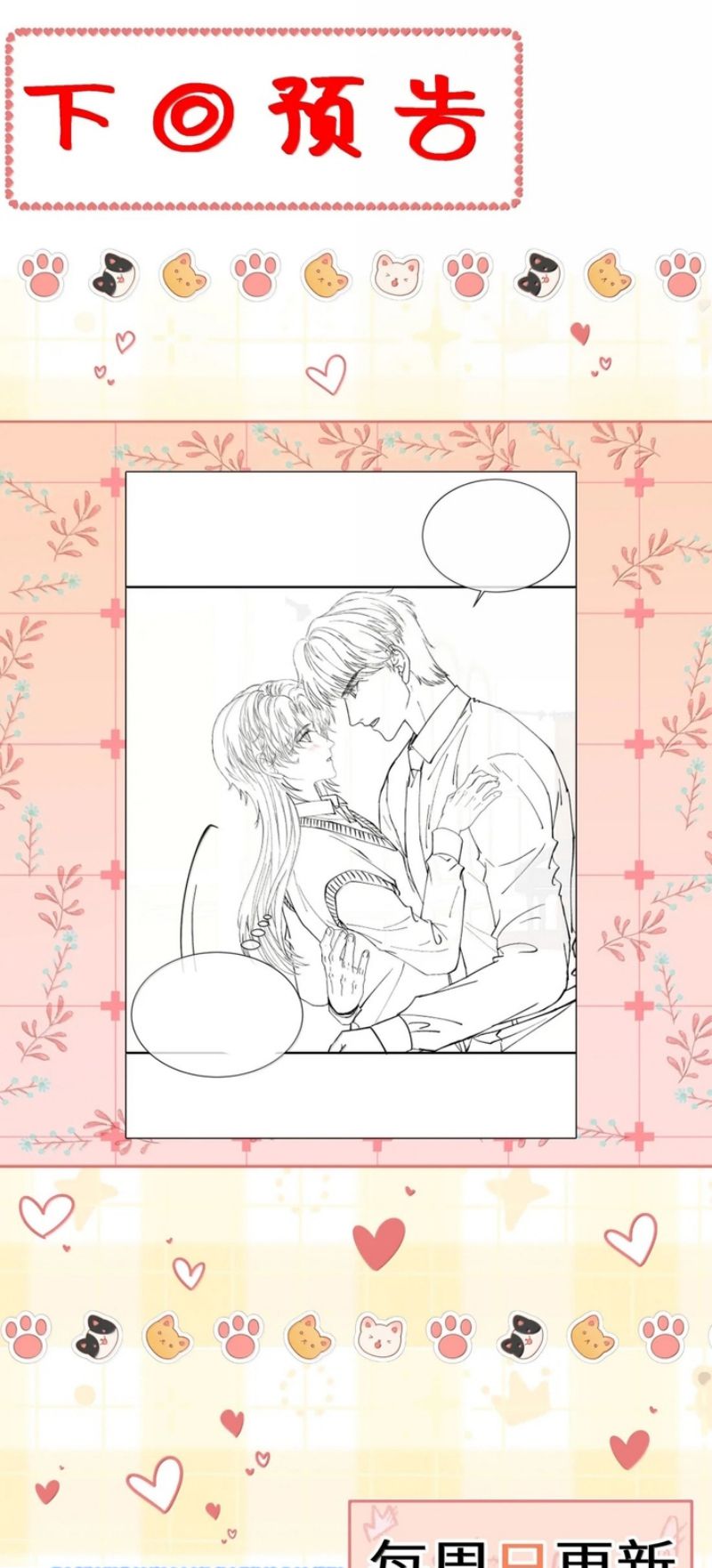 Cạm Bẫy Tin Tức Tố Chapter 22 - Trang 29
