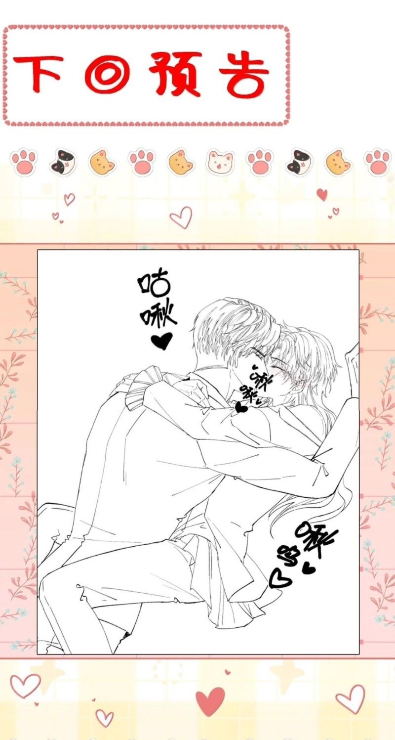 Cạm Bẫy Tin Tức Tố Chapter 24 - Trang 32