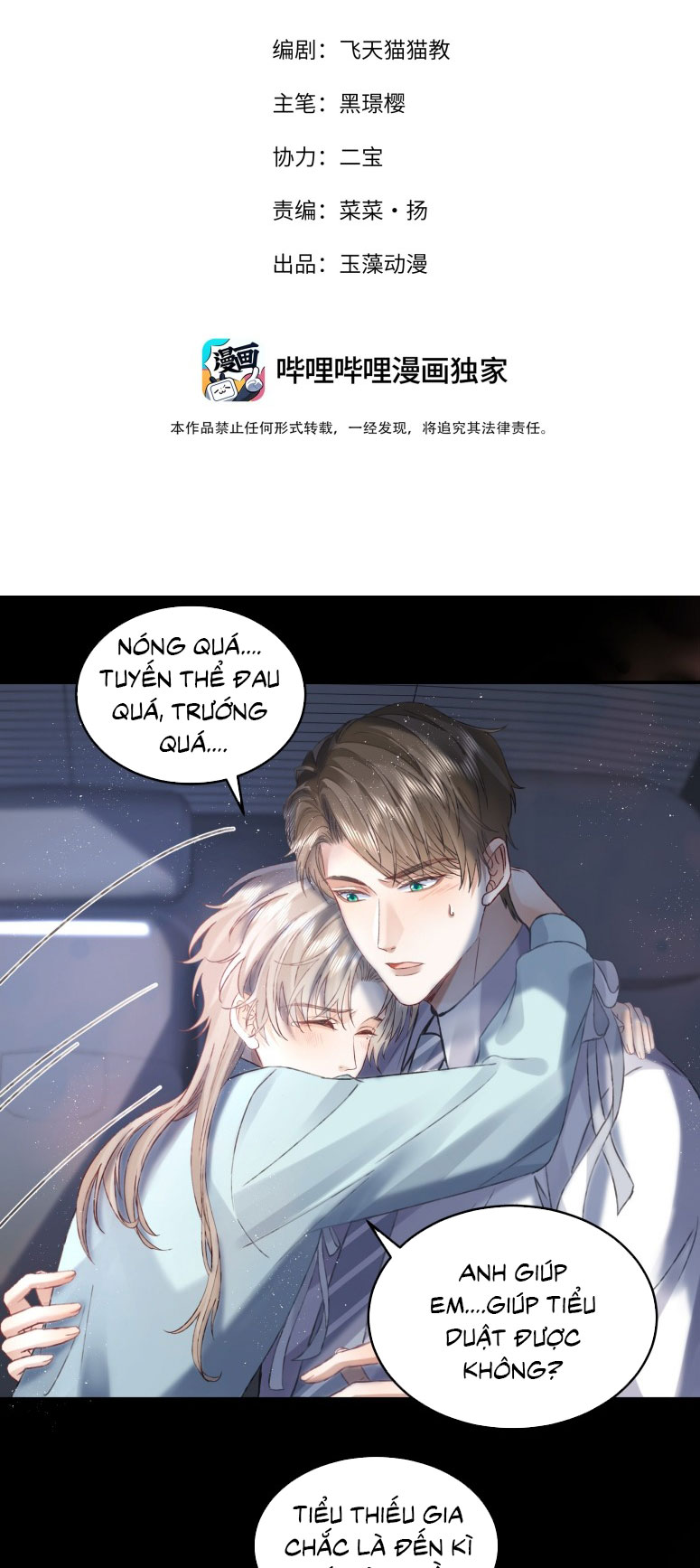 Cạm Bẫy Tin Tức Tố Chapter 4 - Trang 3