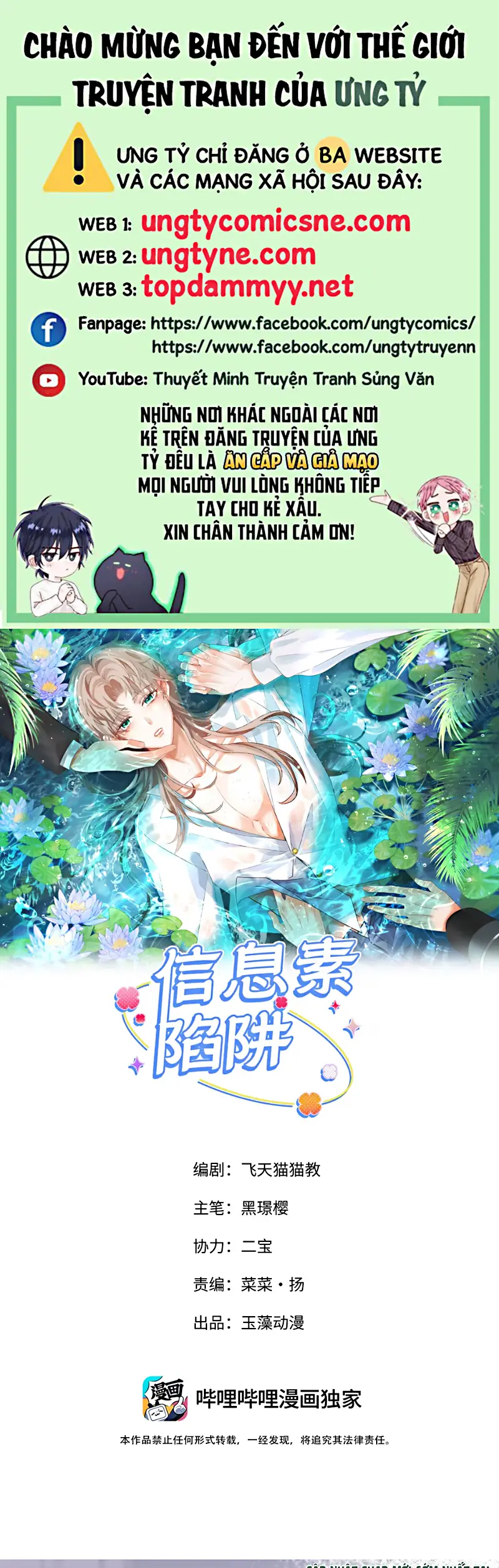 Cạm Bẫy Tin Tức Tố Chapter 6 - Trang 2