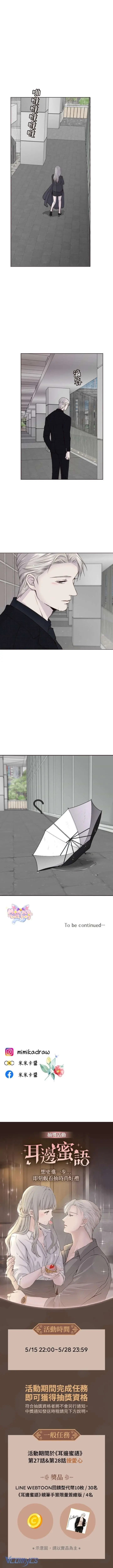 Cám Dỗ Nguy Hiểm Chapter 27 - Trang 11