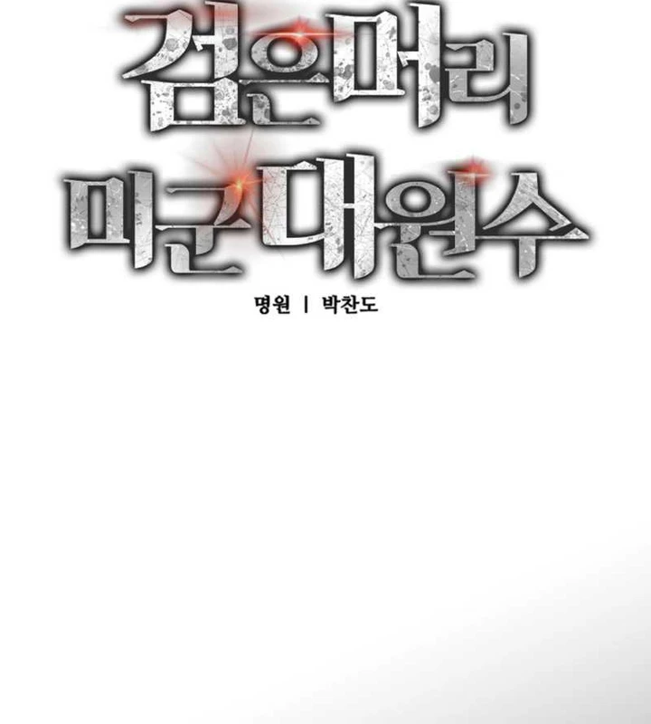 Cẩm Nang Leo Rank Của Đại Tướng Hoa Kỳ Chapter 11 - Trang 40