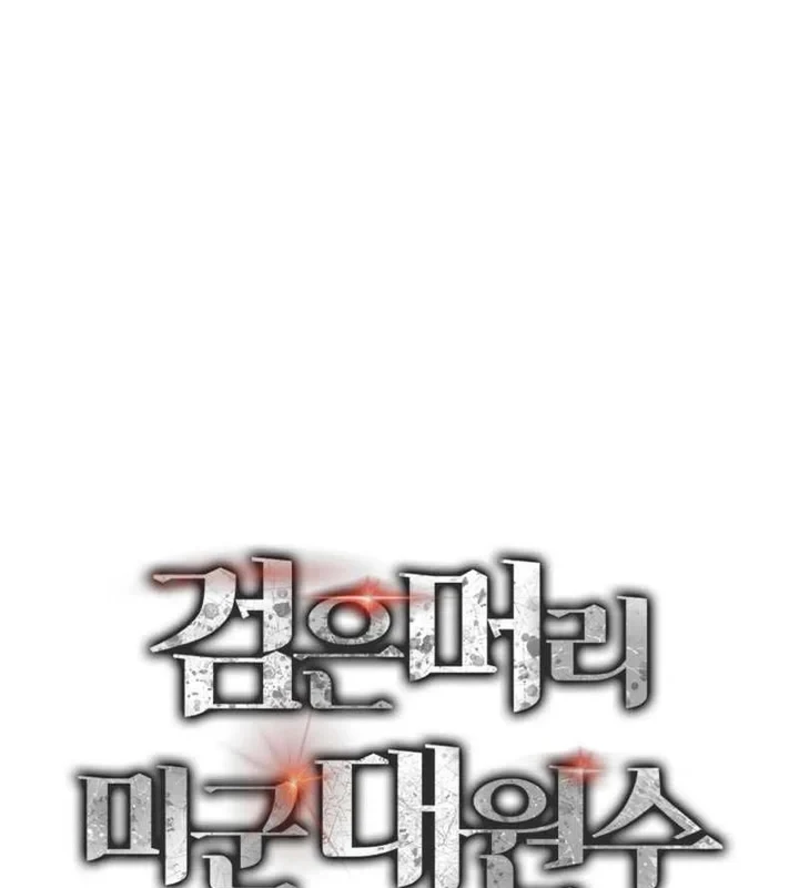 Cẩm Nang Leo Rank Của Đại Tướng Hoa Kỳ Chapter 12 - Trang 27