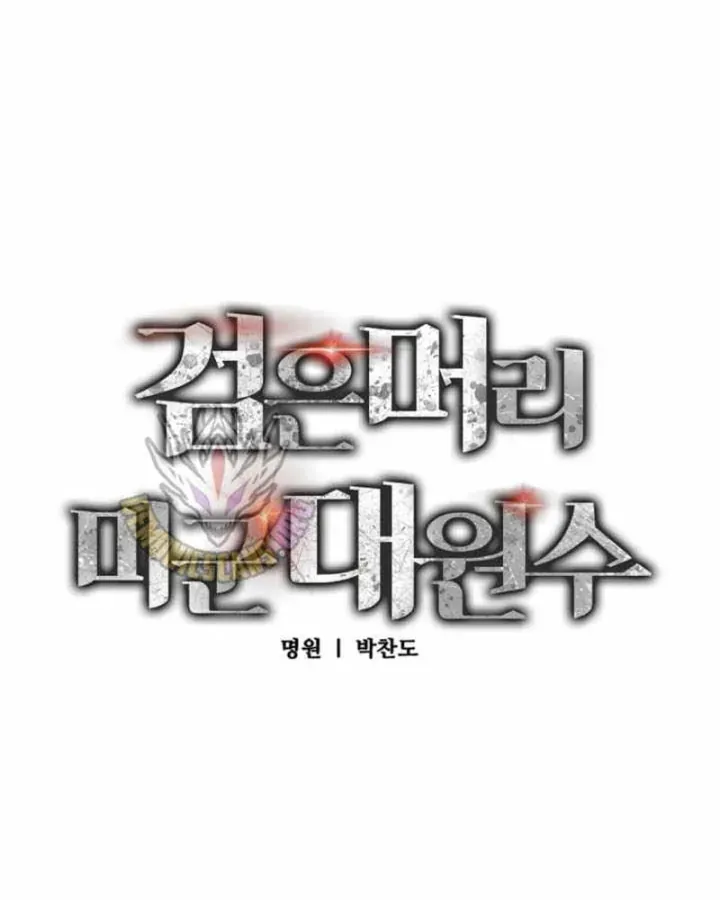 Cẩm Nang Leo Rank Của Đại Tướng Hoa Kỳ Chapter 39 - Trang 31