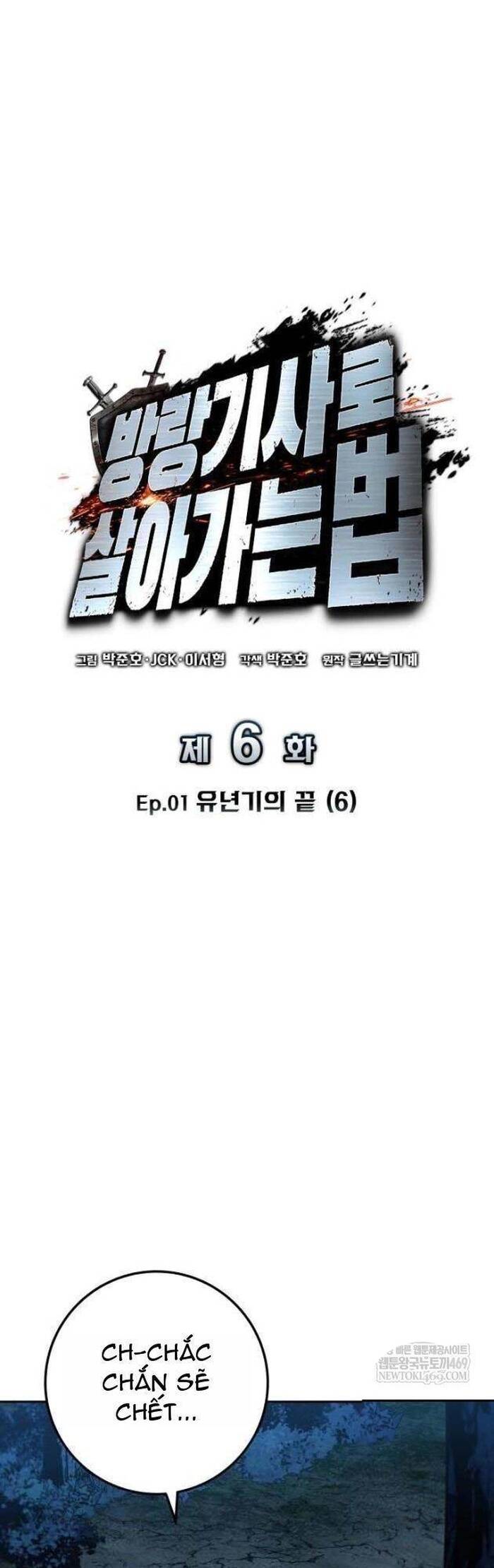 Cẩm Nang Sinh Tồn Của Kỵ Sĩ Lang Thang Chapter 6 - Trang 15