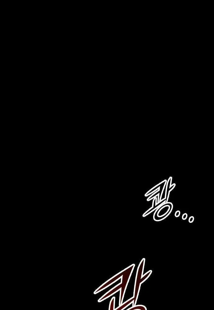 Cẩm Nang Trở Thành Kỵ Sĩ Lang Thang Chapter 2 - Trang 30