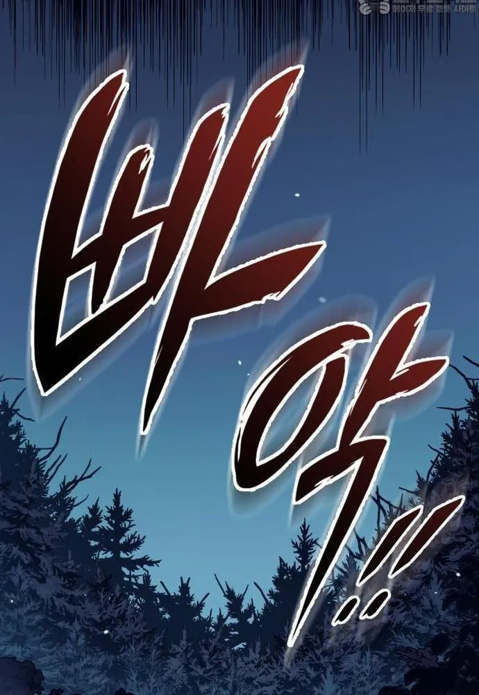 Cẩm Nang Trở Thành Kỵ Sĩ Lang Thang Chapter 2 - Trang 47