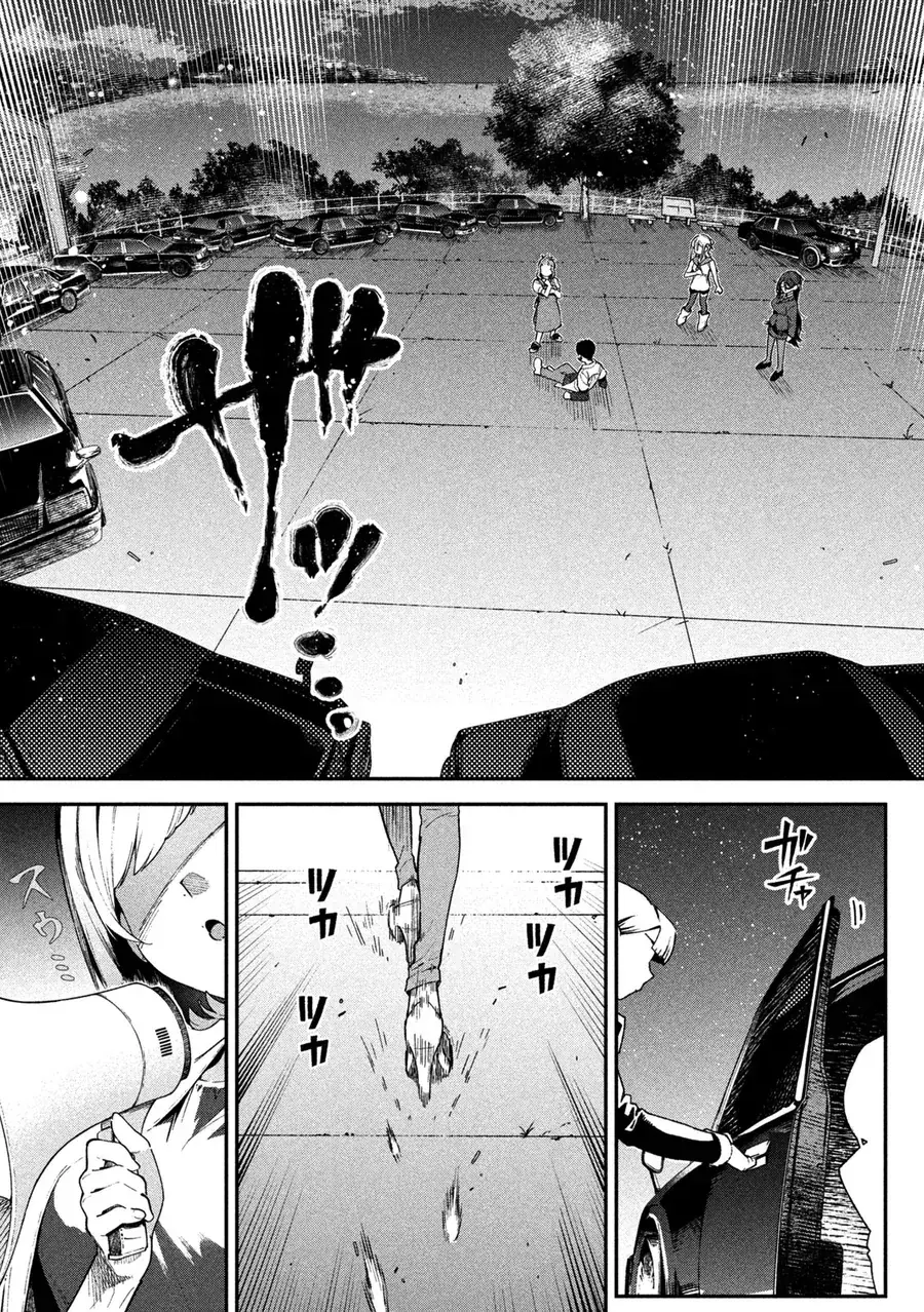 Cảm Xúc Thầm Kín Chapter 1 - Trang 50